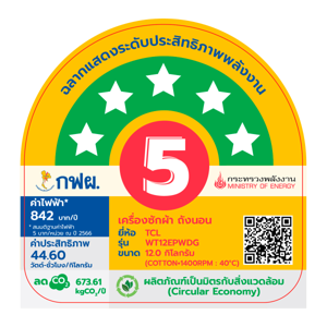 ทีซีแอล เครื่องซักอบผ้าฝาหน้า รุ่น WT12EPWDG ขนาด 12/8 กก. สีขาว_thumbnail_3