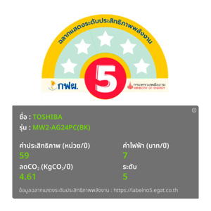 โตชิบา เตาอบไมโครเวฟ รุ่น MW2-AG24PC(BK) ขนาด 24 ล. สีดำ_thumbnail_3