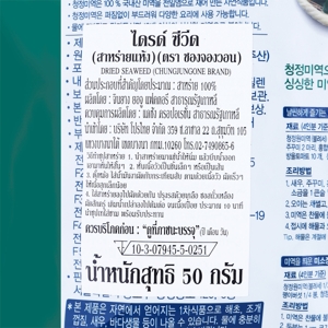 ซองจองวอน สาหร่ายอบแห้ง 50 ก._thumbnail_1