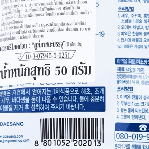ซองจองวอน สาหร่ายอบแห้ง 50 ก._thumbnail_2