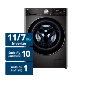 แอลจี เครื่องซักอบฝาหน้า 11/7 กก. รุ่น FV1411H2BA สีดำ