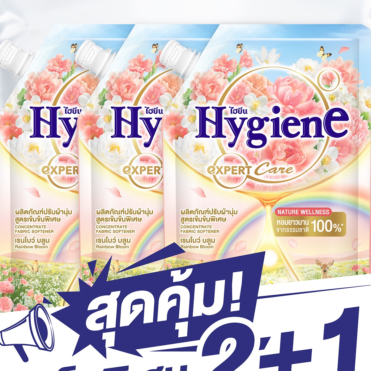 ไฮยีน น้ำยาปรับผ้านุ่ม สูตรเข้มข้นพิเศษ กลิ่นเรนโบว์ บลูมพีช 470 มล. x 3 ชิ้น_1