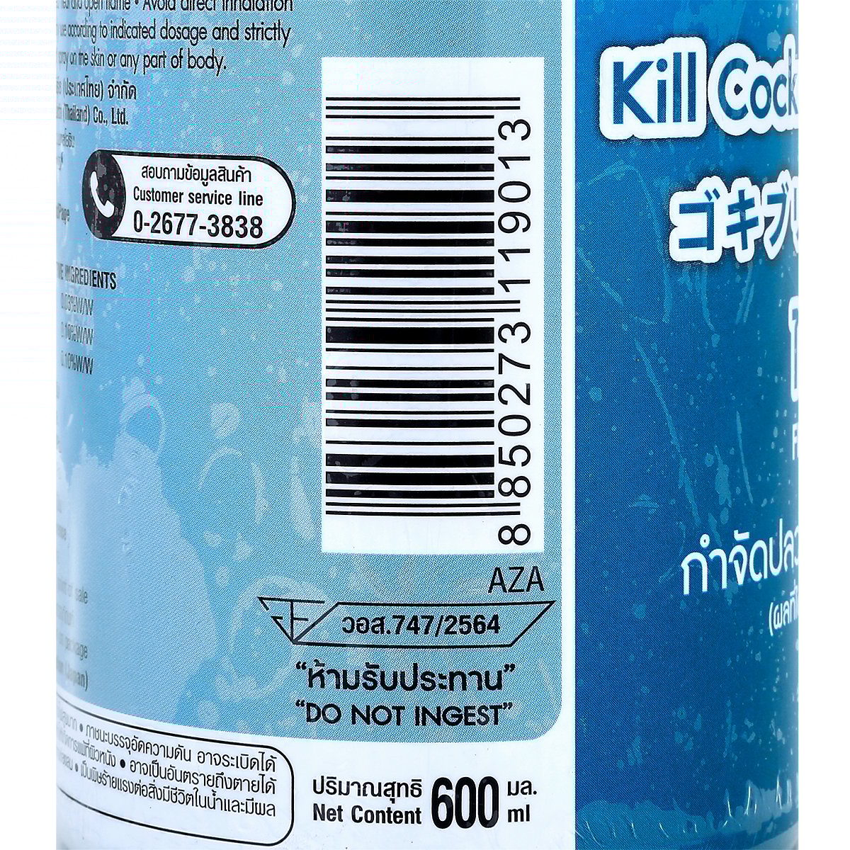 อาท เจ็ท วอเตอร์ เบส ผลิตภัณฑ์กำจัดปลวก มด แมลงสาบ สูตรน้ำ ไร้สารแต่งกลิ่น 600 มล._4
