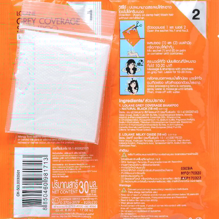 โลแลน แชมพูปิดผมขาว สีดำธรรมชาติ S1 30 มล._2