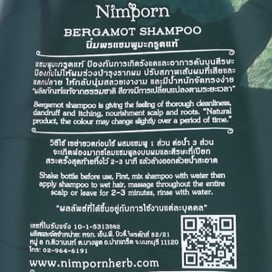 นิ่มพร แชมพู สูตรมะกรูดเข้มข้น 400 มล._thumbnail_1