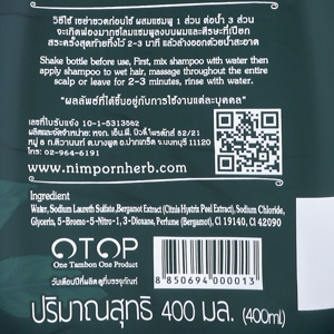 นิ่มพร แชมพู สูตรมะกรูดเข้มข้น 400 มล._thumbnail_2