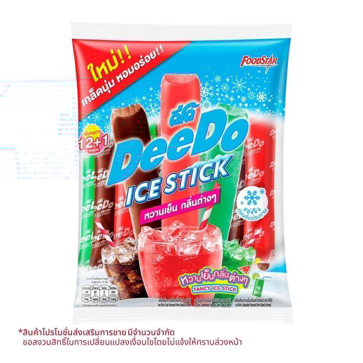 ดีโด้ ไอซ์ลอลลี่ เครื่องดื่มหวานเย็นกลิ่นต่างๆ 35 มล. แพ็ค 12+1
