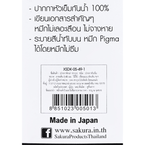ซากุระ พิกม่า ไมครอน ปากกาหัวเข็มกันน้ำ 100% รุ่น XSDK-05-49-3_thumbnail_2
