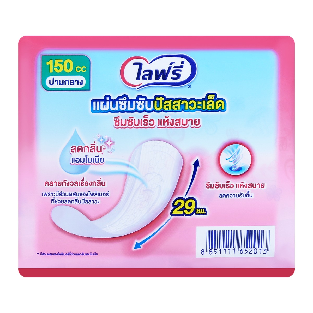 ไลฟ์รี่ ซึมซับปัสสาวะ 150 ซีซี 12 ชิ้น_2