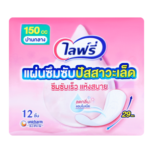 ไลฟ์รี่ ซึมซับปัสสาวะ 150 ซีซี 12 ชิ้น_thumbnail_1