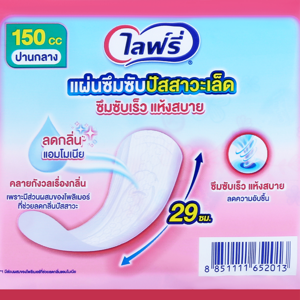 ไลฟ์รี่ ซึมซับปัสสาวะ 150 ซีซี 12 ชิ้น_thumbnail_3