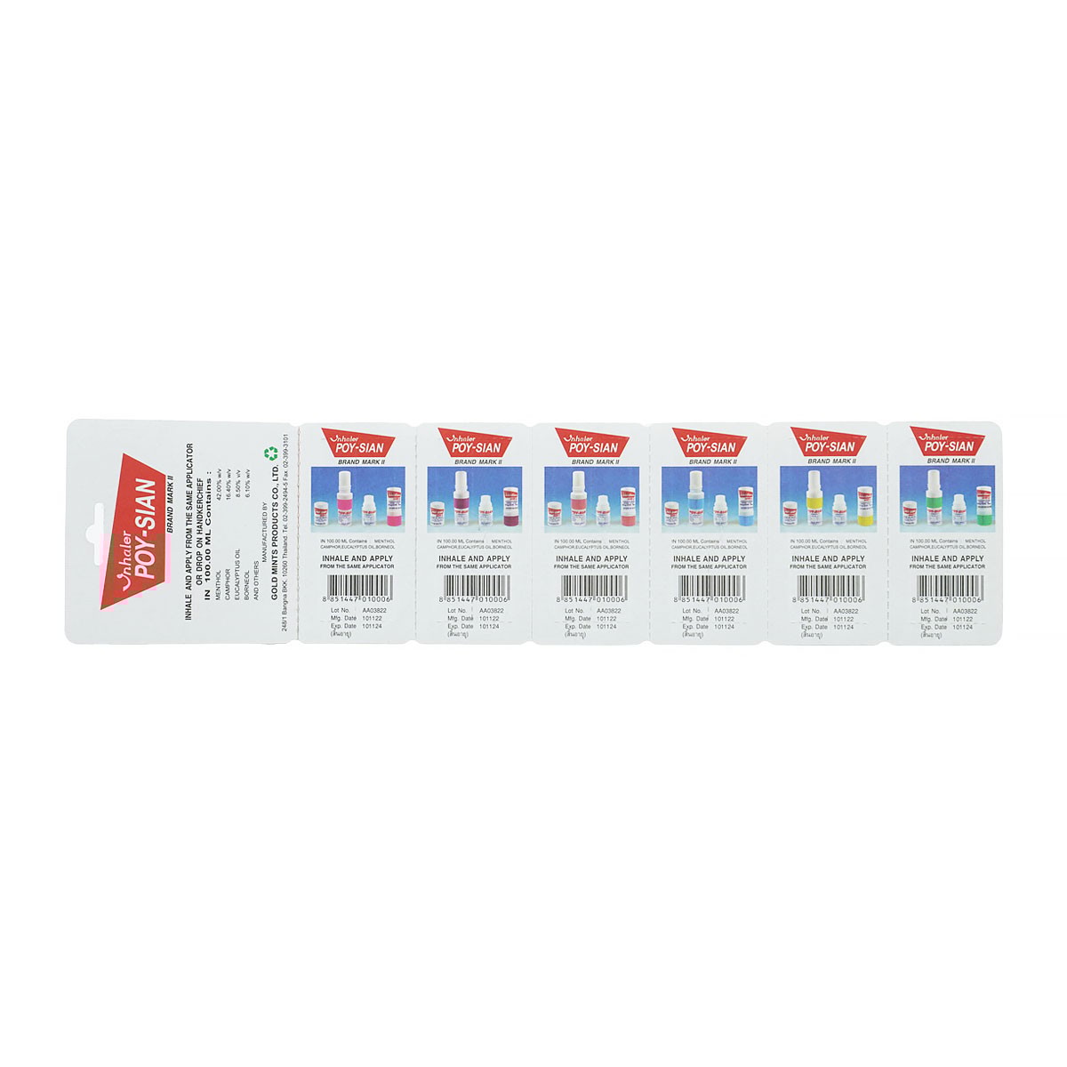 โป๊ยเซียน ยาดม 1.7 ซีซี 6 ชิ้น คละสี_3