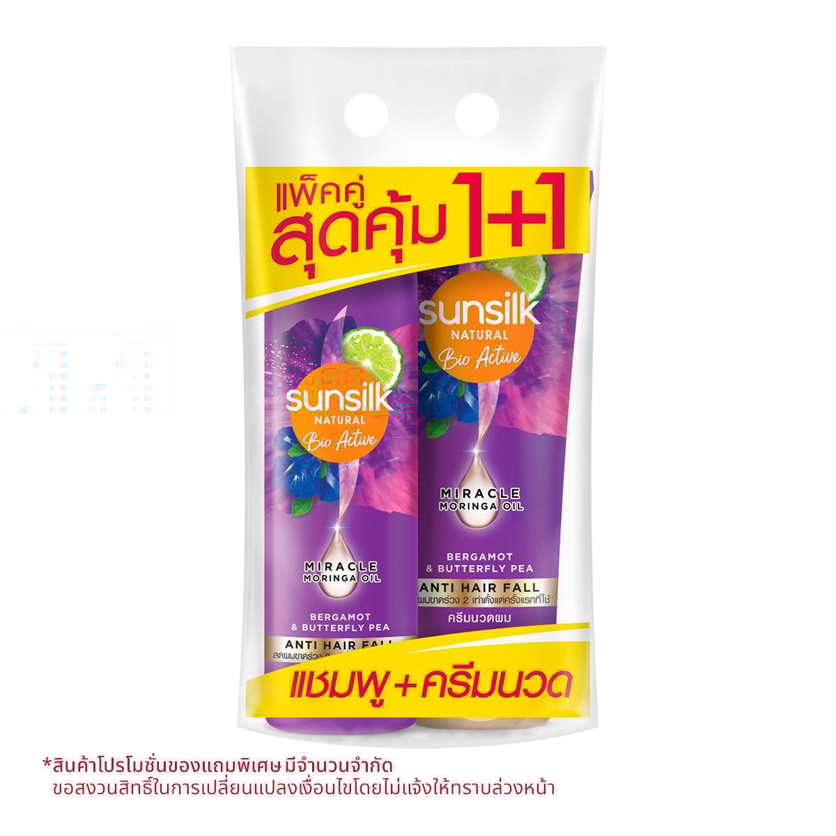 ซันซิล เนเชอรัล ไบโอ แอคทีฟ อัญชันมะกรูด แชมพู 350 มล. และครีมนวดผม สูตรลดผมขาดร่วง 300 มล.
