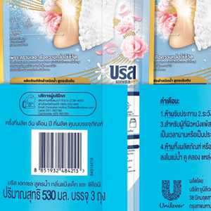 บรีส เอกเซล ซิกเนเจอร์ กลิ่นแป้งเด็ก และพีโอนี 530 มล. แพ็ค 2 ชิ้น_thumbnail_2