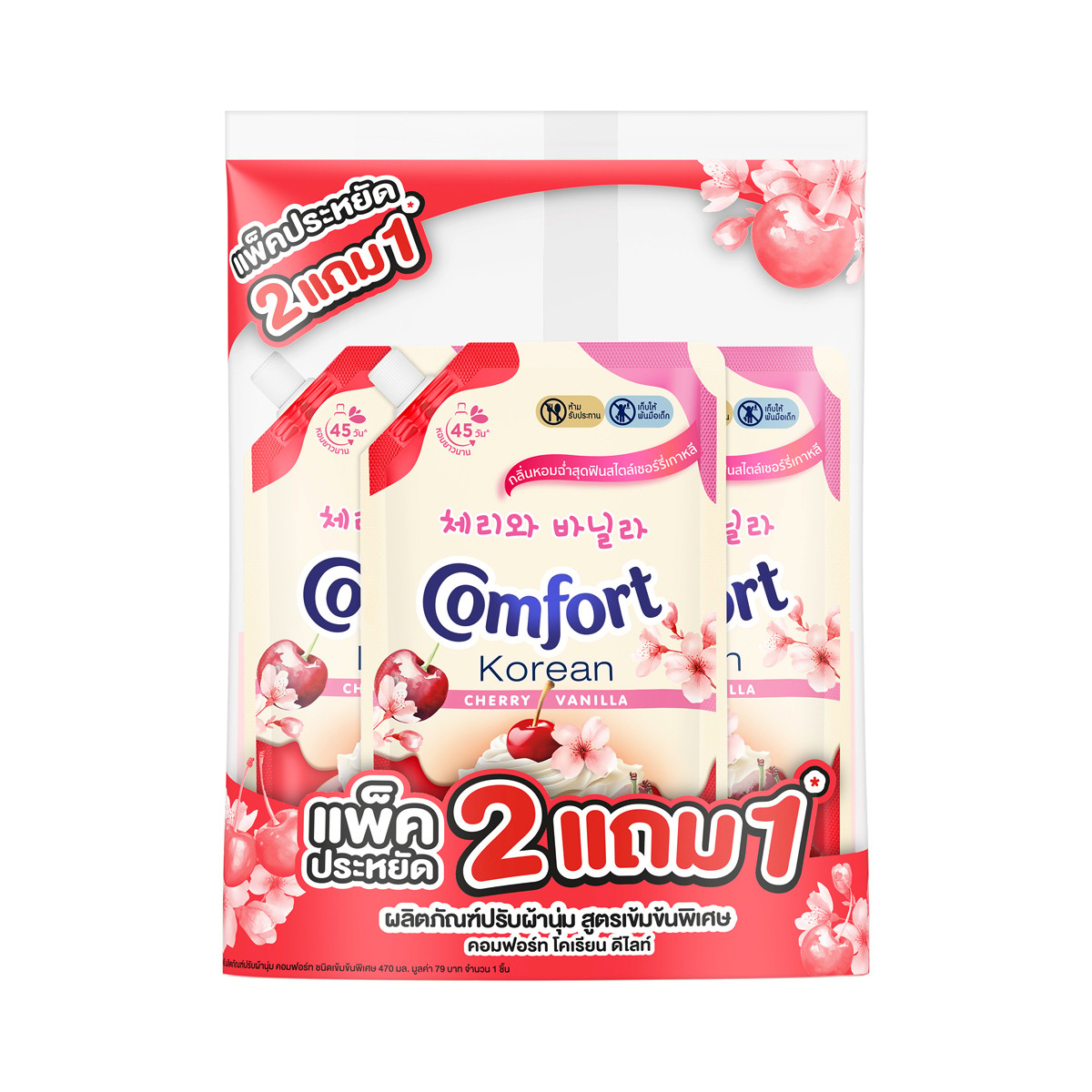 คอมฟอร์ท โคเรียน น้ำยาปรับผ้านุ่ม กลิ่นเชอร์รี วานิลลา 470 มล. แพ็ค 2+1