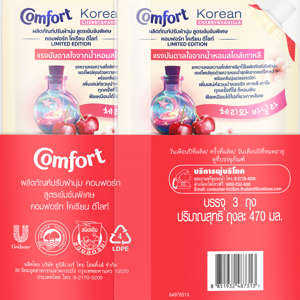 คอมฟอร์ท โคเรียน น้ำยาปรับผ้านุ่ม กลิ่นเชอร์รี วานิลลา 470 มล. แพ็ค 2+1_thumbnail_2