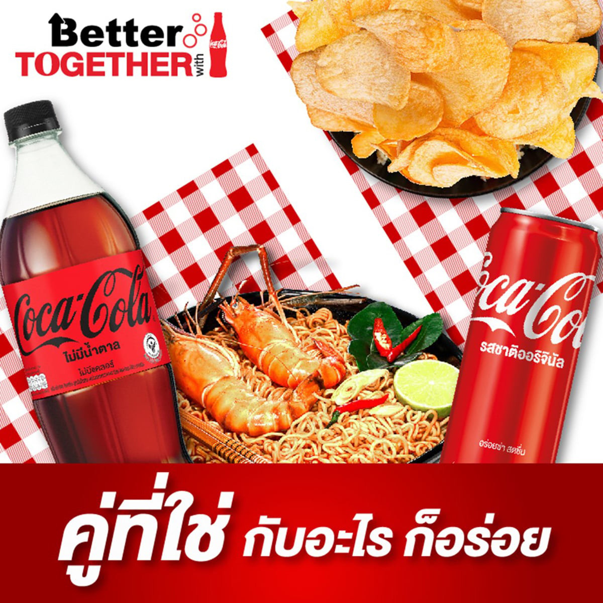โค้ก บัดดี้ น้ำอัดลม รสออริจินัล 250 มล._6