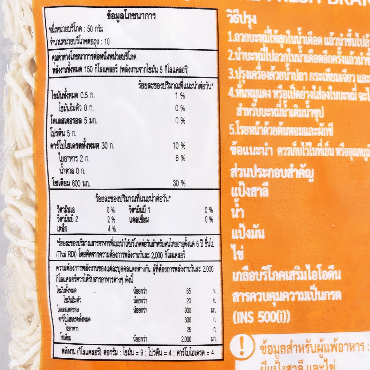 บิ๊กซี บะหมี่ไข่ 500 ก._4
