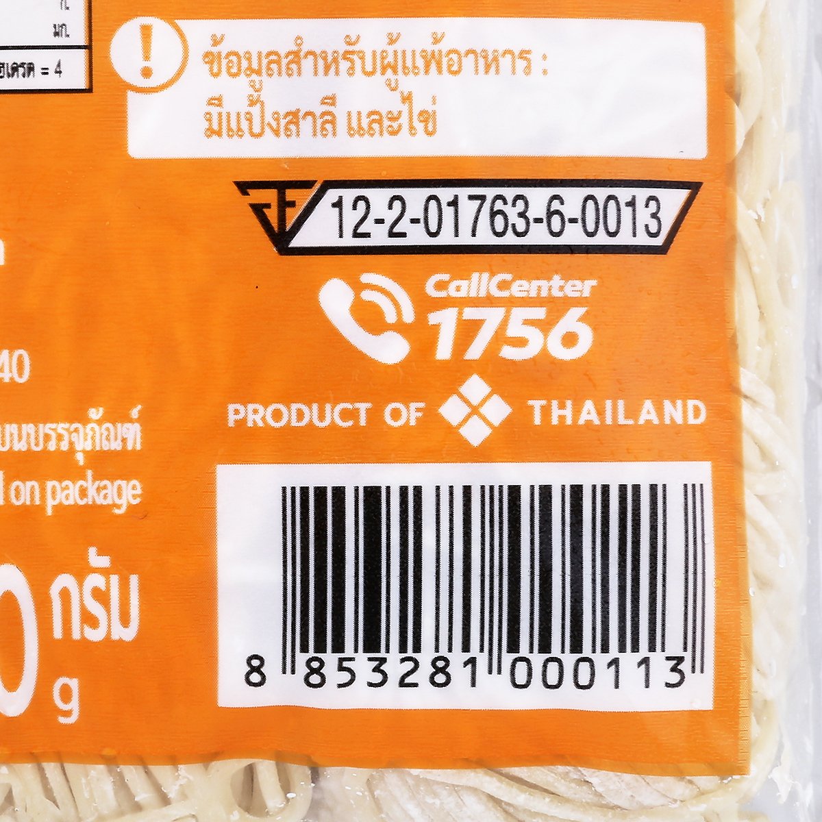 บิ๊กซี บะหมี่ไข่ 500 ก._5