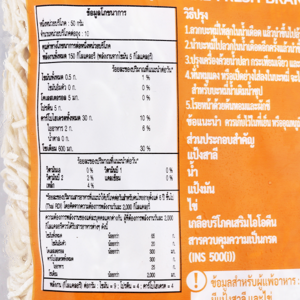 บิ๊กซี บะหมี่ไข่ 500 ก._thumbnail_4