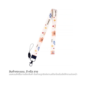 พี.เอส.ซี สายคล้องบัตรยืดไม่ได้ คละลาย_thumbnail