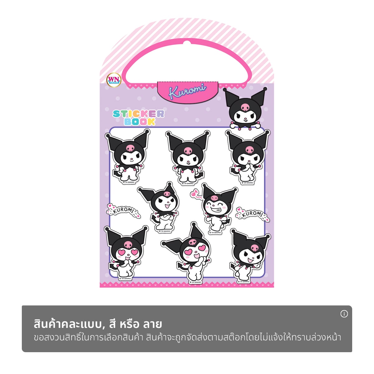 วรรณาบุ๊คส์ สติกเกอร์บุ๊คส์ คละแบบ_1