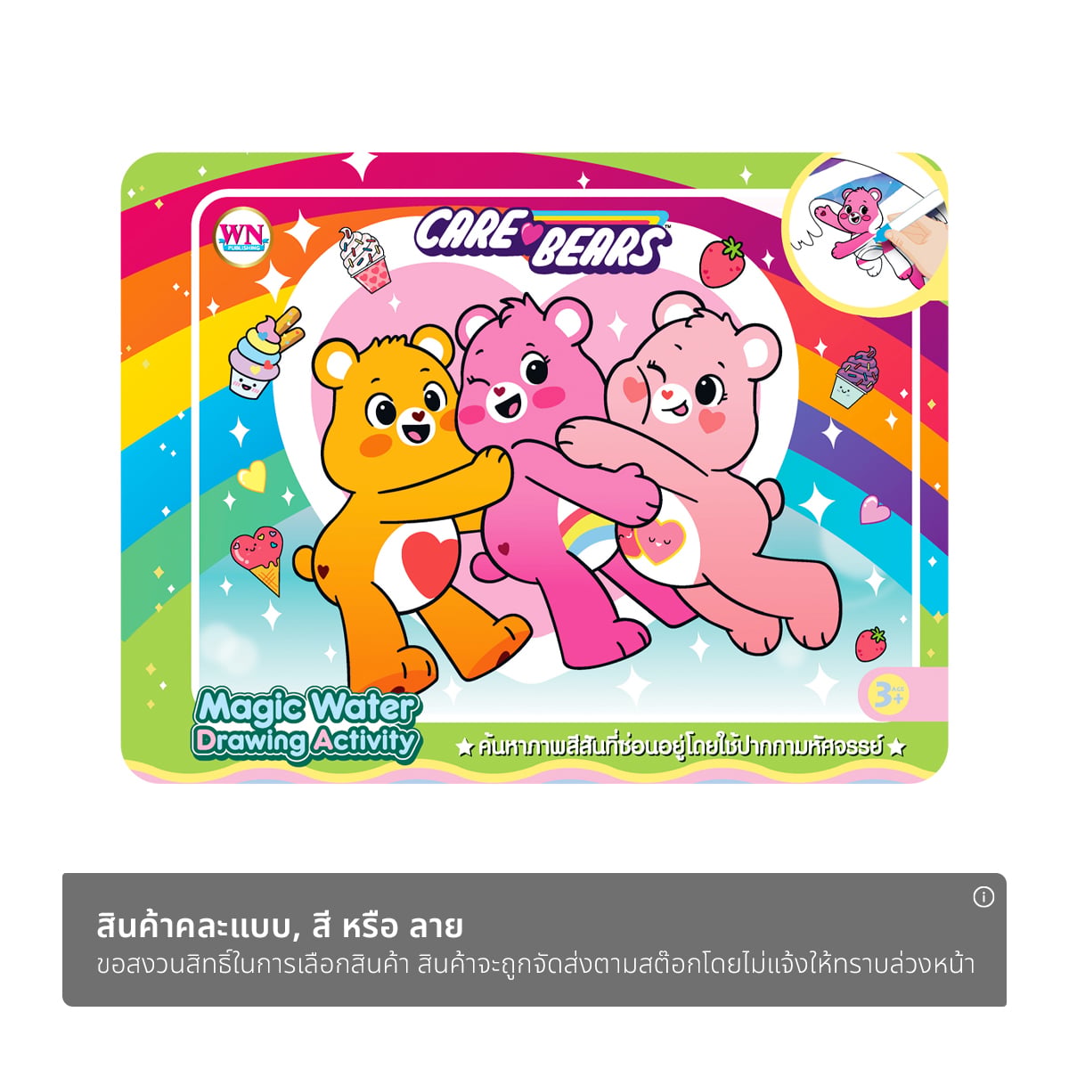 วรรณาบุ๊คส์ หนังสือระบายสีด้วยน้ำ คละแบบ_1