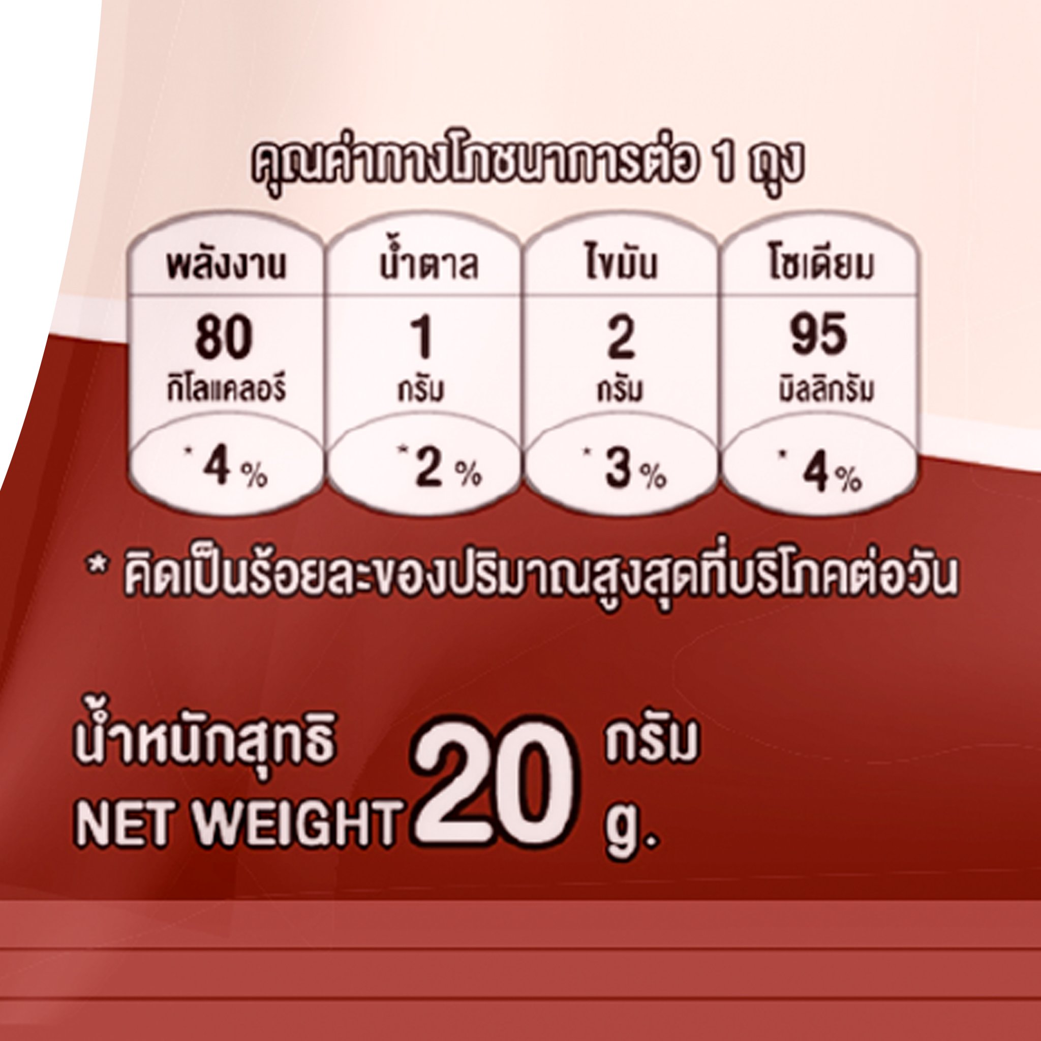 พูชิ ข้าวพองอบกรอบ รสต้นตำหรับ 20 ก._3