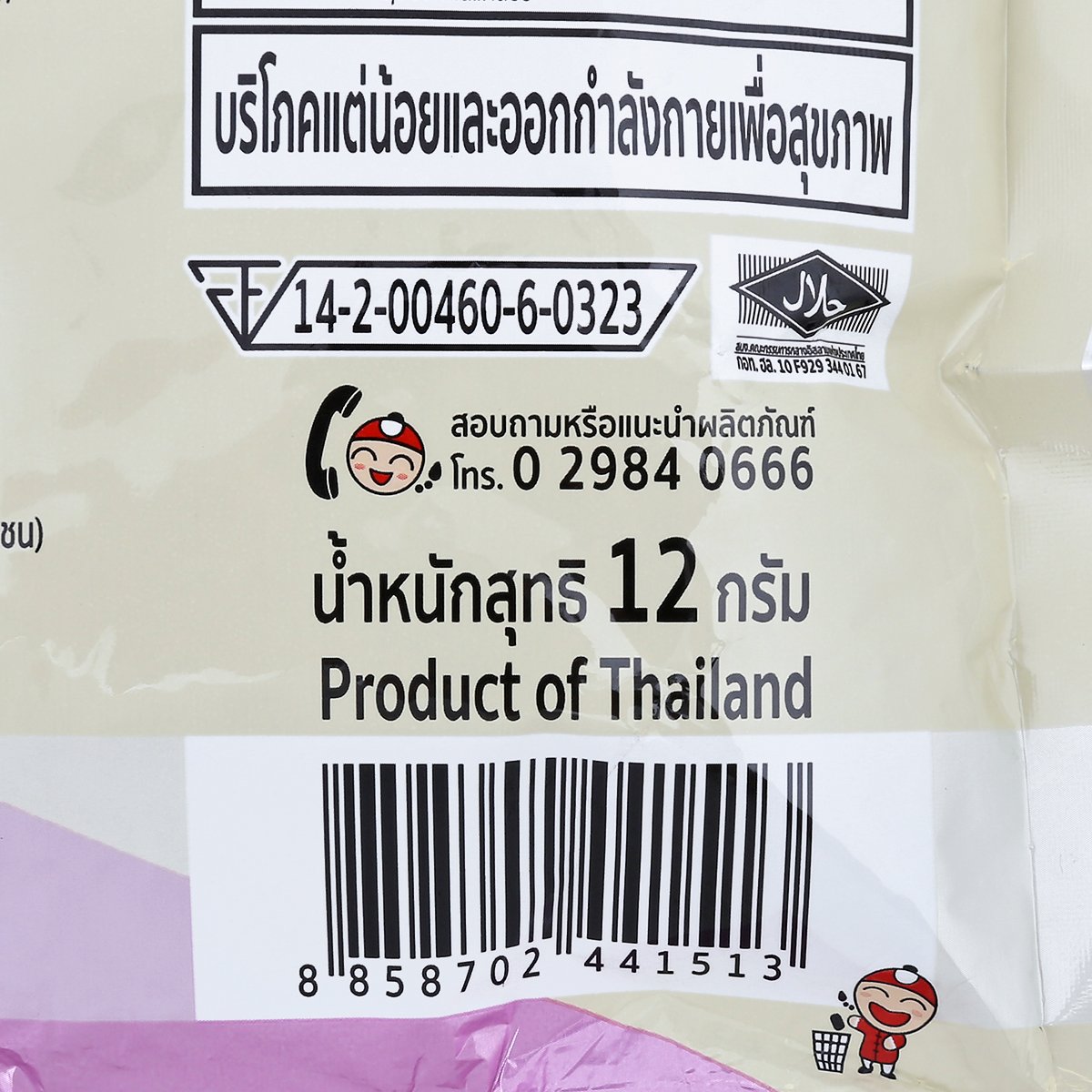 เถ้าแก่น้อย สาหร่ายอบปรุงรส รสเกลือชมพู 12 ก._5