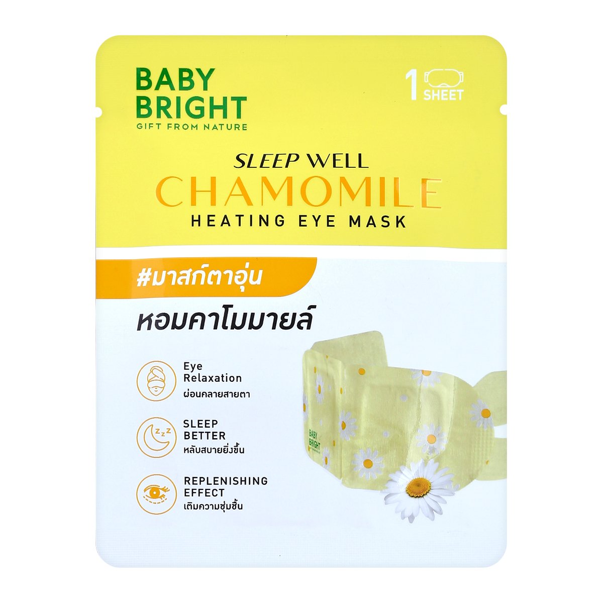 เบบี้ไบร์ท คาโมมายล์ ฮีตติ้ง อายมาสก์ 1 ชิ้น