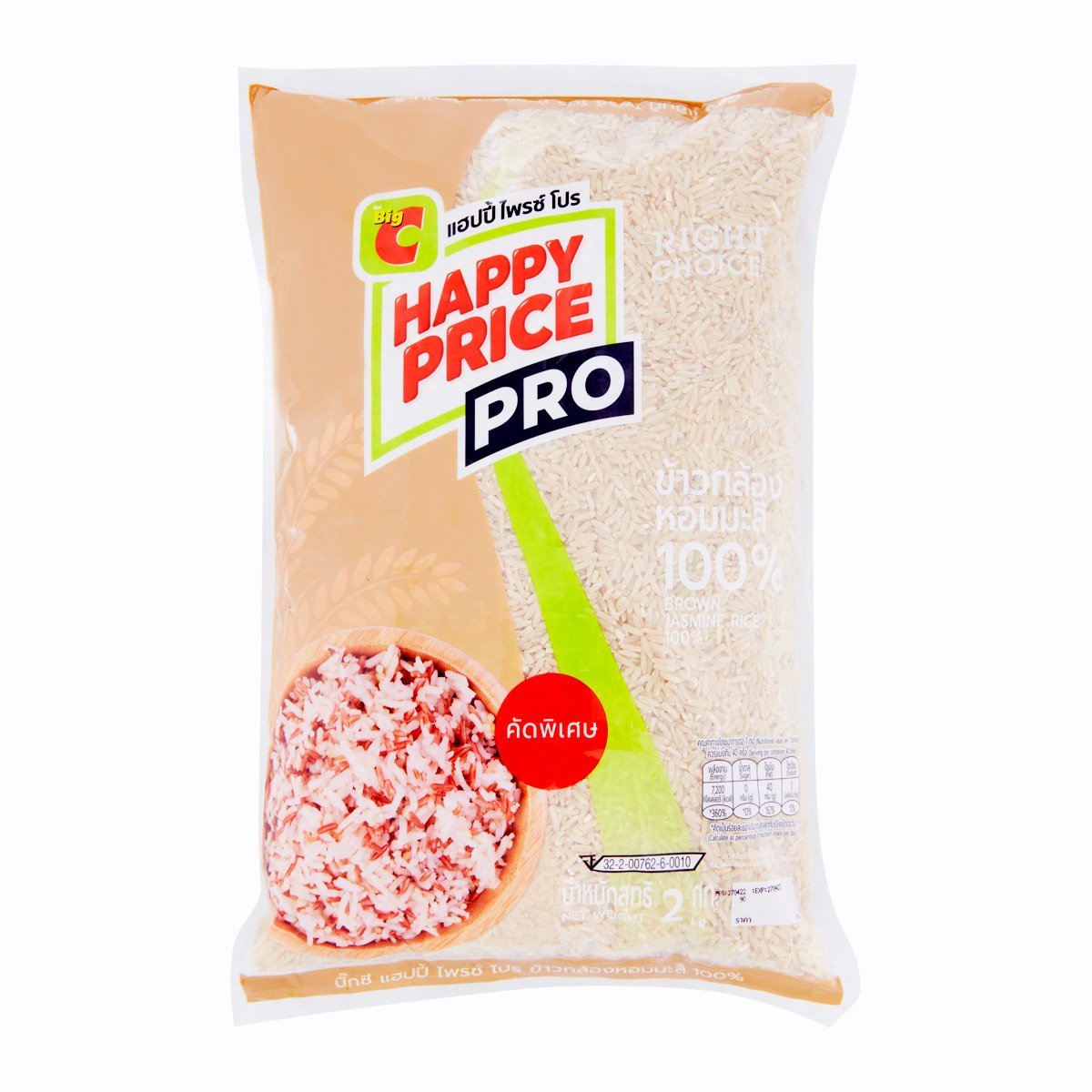บิ๊กซี แฮปปี้ ไพรซ์ โปร ข้าวกล้องหอมมะลิ 100% 2 กก.
