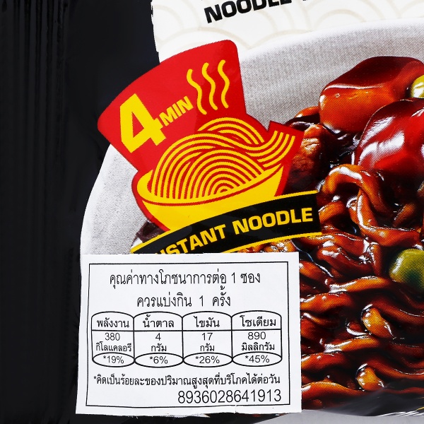 พาลโด โคเรโน จาจัง อินสแตนท์ นู้ดเดิ้ล วิท แบล็คบีน ซอส 78 ก._1