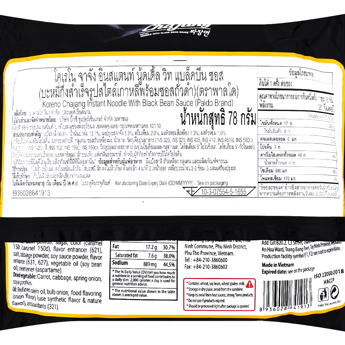 พาลโด โคเรโน จาจัง อินสแตนท์ นู้ดเดิ้ล วิท แบล็คบีน ซอส 78 ก._2