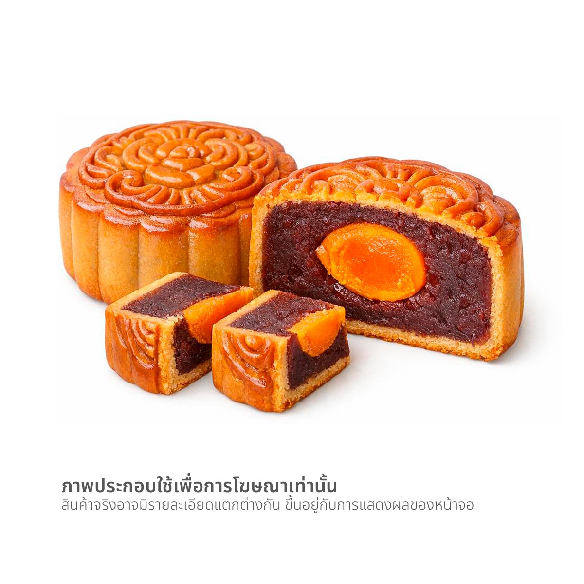THE ATHENEE Mooncake with Red Bean & Red Ginger Filling 170 g.