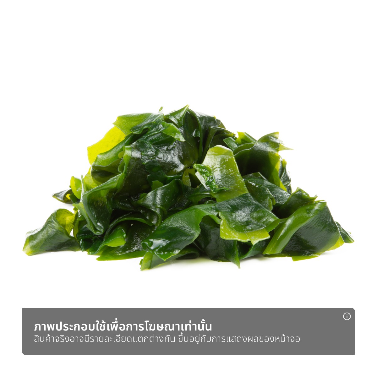 ไดชู สาหร่ายวากาเมะ 22 ก._1