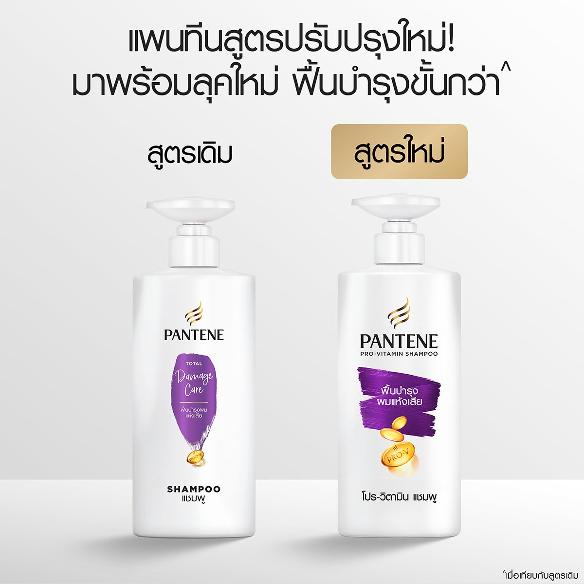 แพนทีน แชมพู สูตรโททัลแดเมจแคร์ 120 มล._4