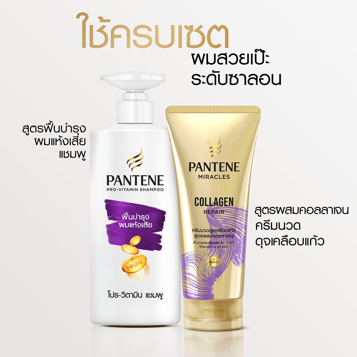 แพนทีน แชมพู สูตรโททัลแดเมจแคร์ 120 มล._5