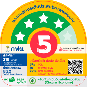 ทีซีแอล เครื่องซักผ้าฝาบน รุ่น WT195FTLG 19 กก. สีเทา_thumbnail_3