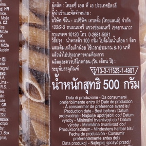 แอคเนซี เพนเน่ ริกาเต้ อินทีกราลี โฮลวีท 500 ก._thumbnail_2