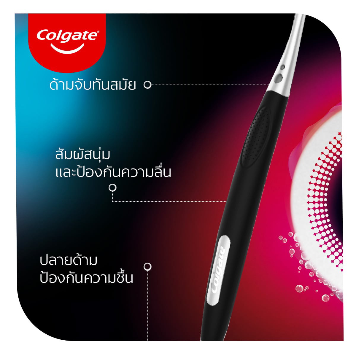 คอลเกต อัลตร้าซอฟต์ ออปติกไวท์ แปรงสีฟัน แพ็ค 2 คละสี_2