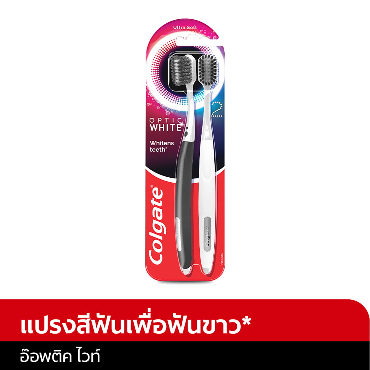 คอลเกต อัลตร้าซอฟต์ ออปติกไวท์ แปรงสีฟัน แพ็ค 2 คละสี_5