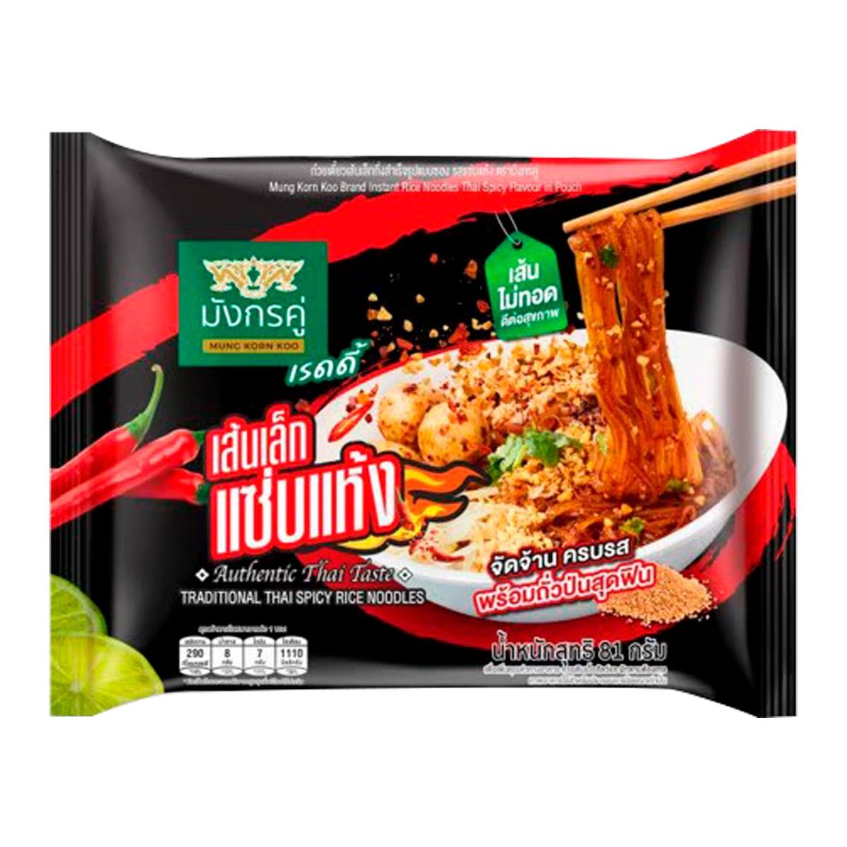 มังกรคู่ เรดดี้ ก๋วยเตี๋ยวเส้นเล็กกึ่งสำเร็จรูป รสแซ่บแห้ง 81 ก.