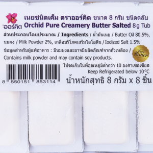 ออร์คิด เนยชนิดเค็ม 8 ก. แพ็ค 8_thumbnail_2
