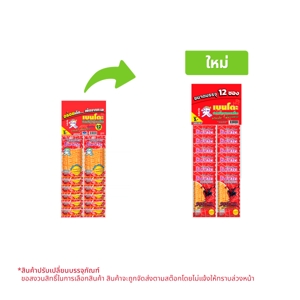 เบนโตะ ปลาหมึกอบทรงเครื่อง 4 ก. x 12 ชิ้น