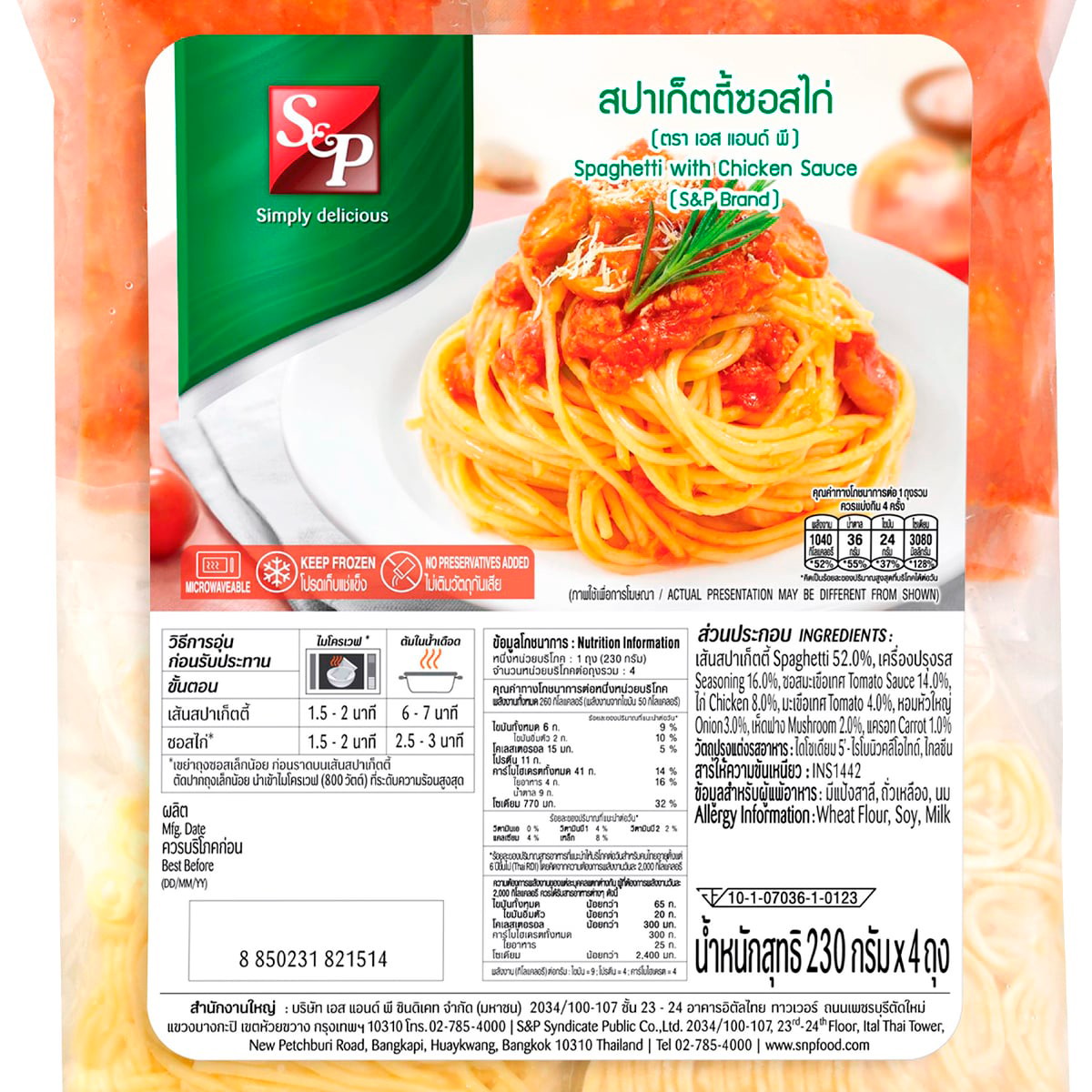 เอสแอนด์พี สปาเก็ตตี้ซอสไก่ 230 ก. แพ็ค 4_1