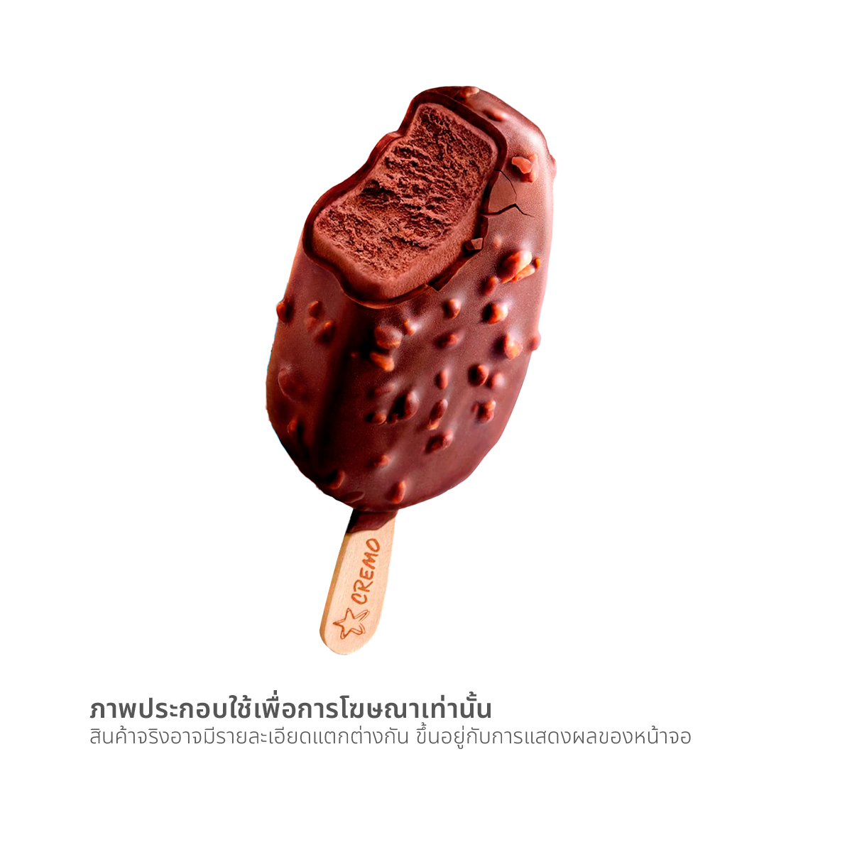 ครีโม ไพลอต ช็อกโกแลตสวิส 60 ก._1