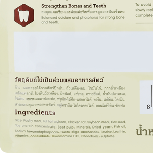 เลิฟแคร์ อาหารสุนัขสำเร็จรูปชนิดเม็ด สูตรทริปเปิ้ลโอเมก้า สำหรับสุนัขโตพันธุ์ใหญ่ 1.5 กก._thumbnail_3