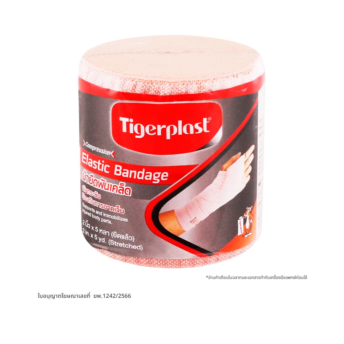 TIGERPLAST Elastic Bandage 2" x 5 yds. (Stretched)