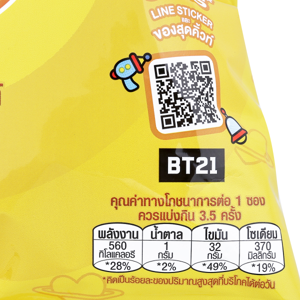เลย์ มันฝรั่งแท้ทอดกรอบแผ่นเรียบ รสมันฝรั่งแท้ 105 ก._thumbnail_3