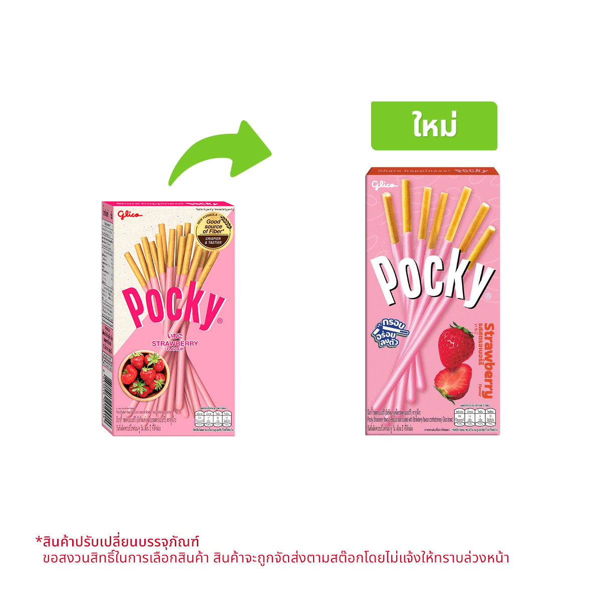 กูลิโกะ ป๊อกกี้ บิสกิตแท่งเคลือบสตรอว์เบอร์รี่ 39 ก.